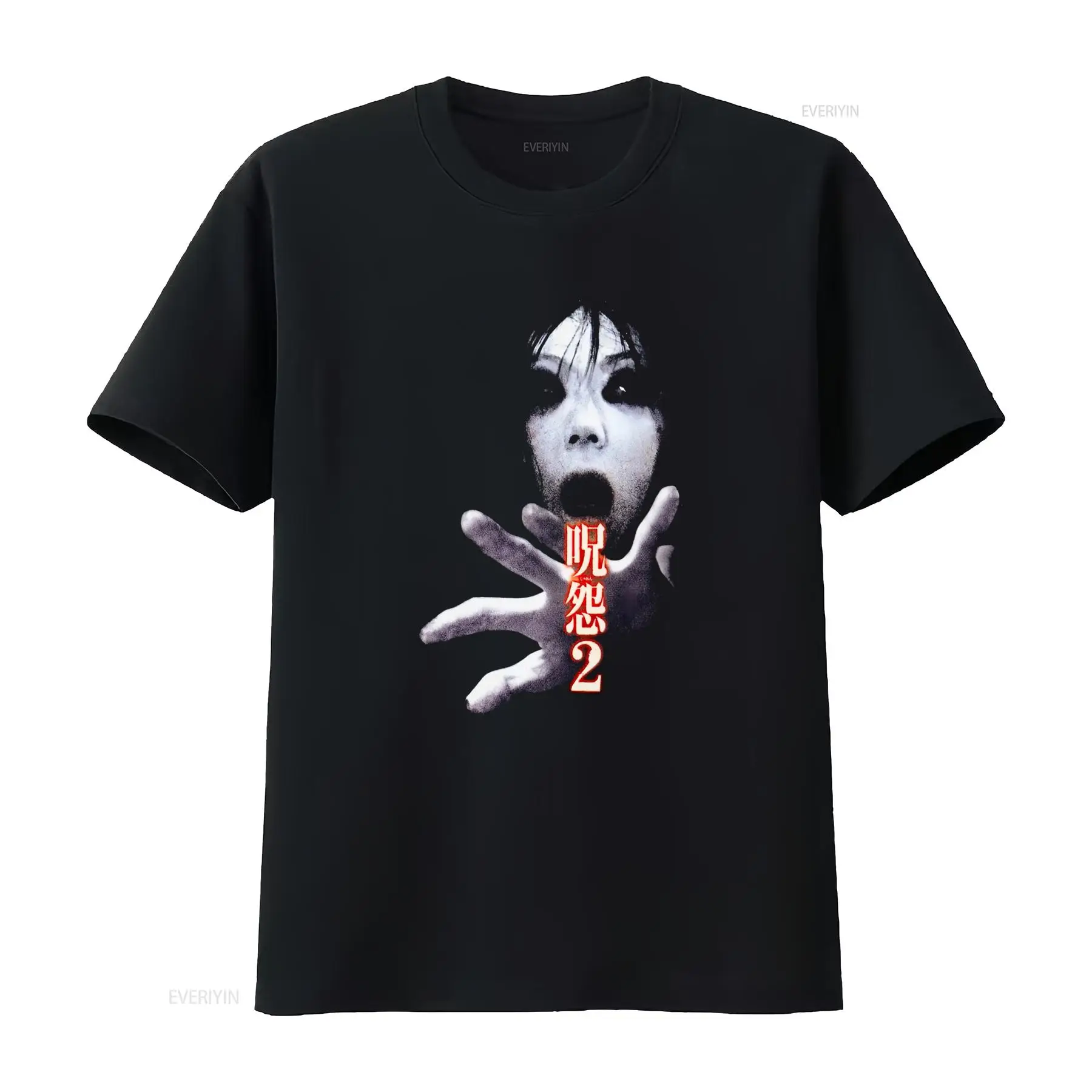 Streetwear Brand Tees - T-shirt Ju On the Grudge 2,